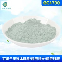 浙江綠碳化硅微粉GC#700